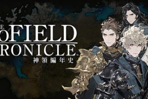 神领编年史/The DioField Chronicle