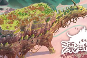漂泊牧歌/The Wandering Village(豪华版-Build.9514077-0.1.32+全DLC)