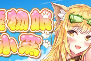 魔物娘小窝（Build.9348263）