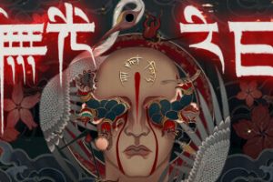 僭越：无光之日（Build.10423090-.1.0+中文语音）