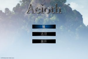 艾奥特RPG/Aeioth RPG