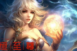 永恒至尊/Eternal Supreme