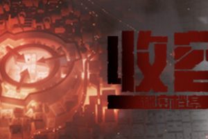 收容：秘密档案（Build.9493300）