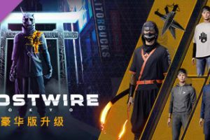 幽灵线东京/Ghostwire: Tokyo(Build20221010)