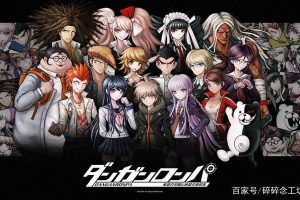 超级弹丸论破2：再见绝望学园/Super Dangan Ronpa 2 : Sayonara Zetsubou Gakuen