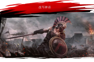 阿喀琉斯：不为人知的传奇/Achilles: Legends Untold