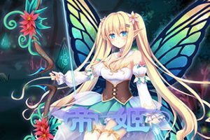 帝姬(Build.9398104)