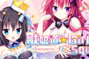 兽道少女广场/Animal TrailGirlish Square