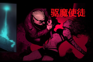 驱魔使徒/The Blind Prophet(v1.20)