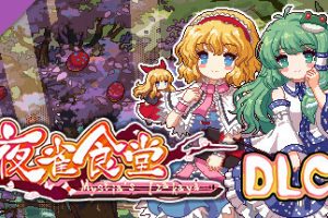 东方夜雀食堂/Touhou Mystia’s Izakaya（完整版-V1.8.0b+DLC扩展包 – 魔法森林&妖怪山+原声音乐）