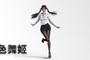 绝色舞姬（Build.10174010）