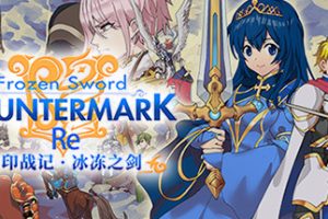 刻印战记：冰冻之剑（RE-Build.9679900-1.1.2）