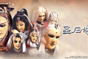 圣石传说EX-V2.84