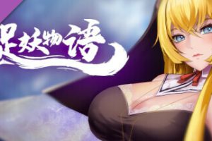 花妖物语2/Monster Girl(Build.9164960-1.0.7+全DLC+新角色大礼包)