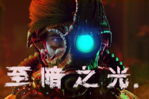 至暗之光/Dark Light（V1.1.07）