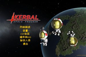 坎巴拉太空计划/Kerbal Space Program（v1.11完全版）