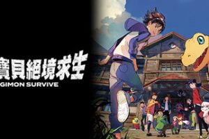 数码宝贝 绝境求生/Month 1 Edition（豪华版-Build.10174709-进化+新DLC-限定特典）