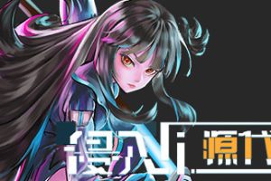 侵入：源代码（Build.8647173）