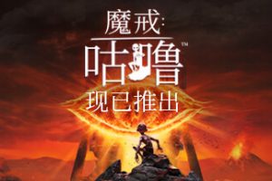 魔戒:咕噜/The Lord of the Rings Gollum(v2.2)