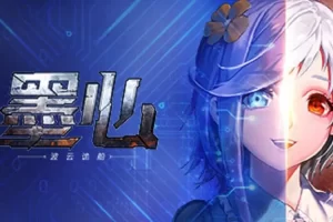 墨心:波云诡船(全中文语音)